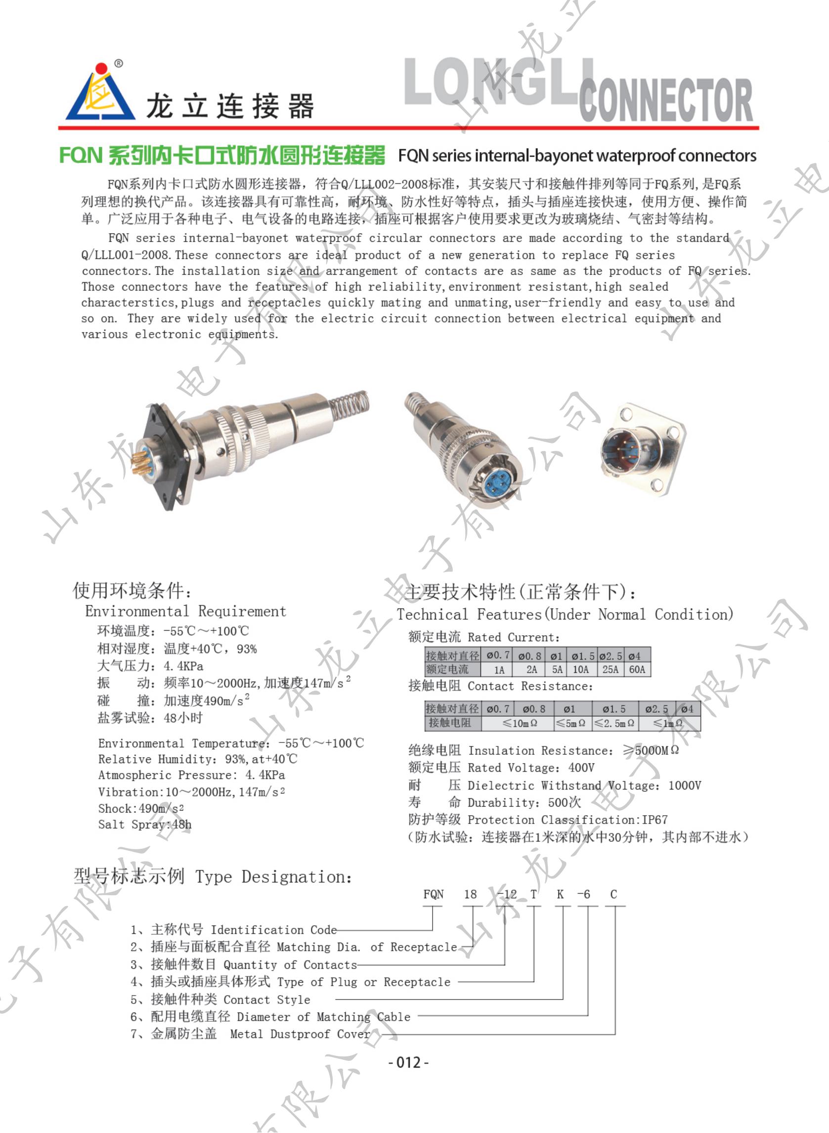 圓形電子產(chǎn)品手冊_20.jpg