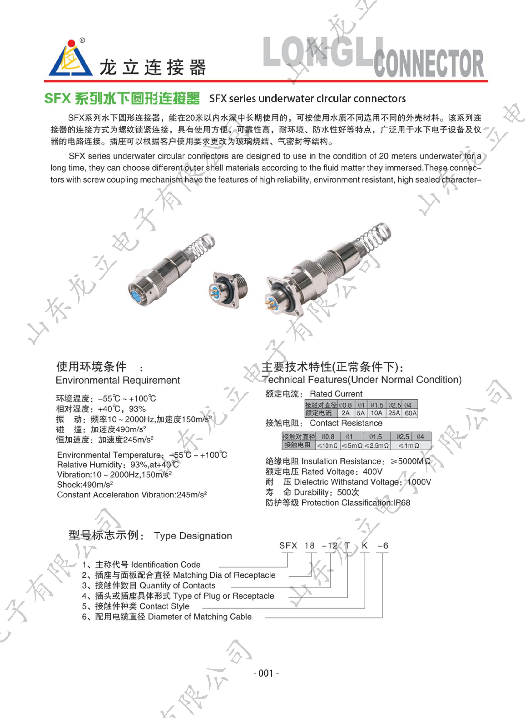 圓形電子產(chǎn)品手冊_09.jpg