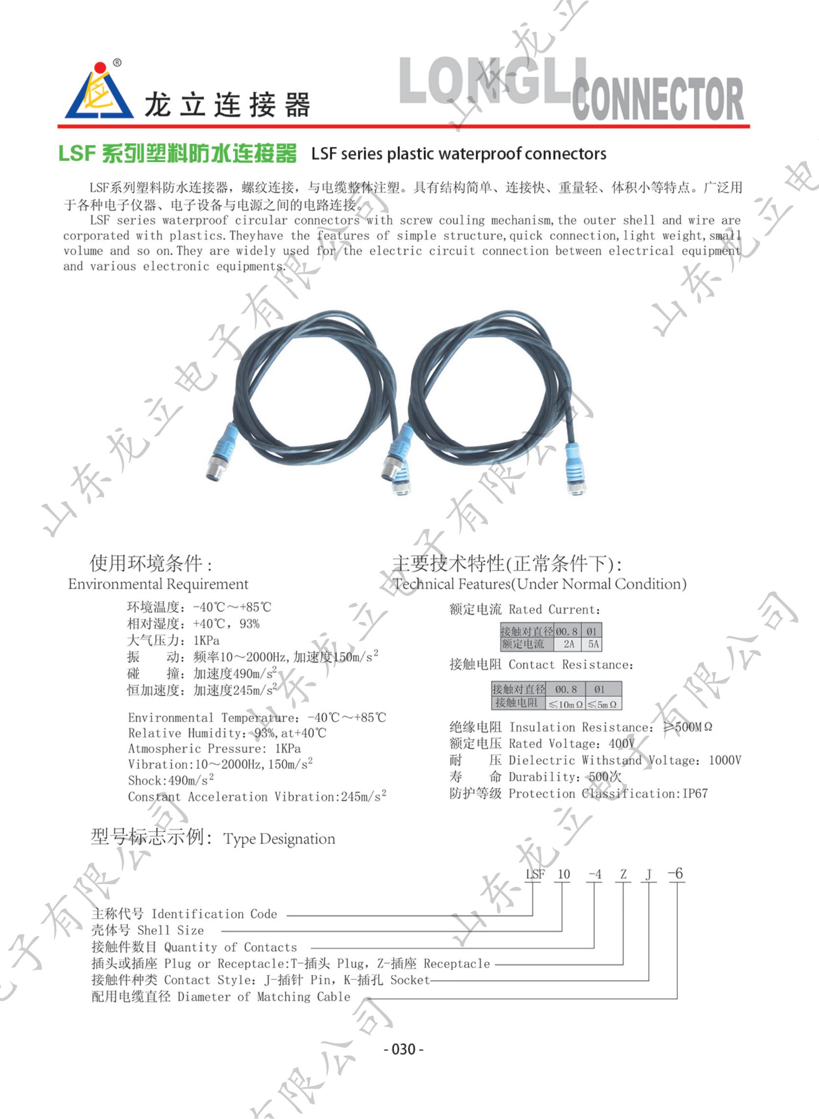 圓形電子產(chǎn)品手冊_38.jpg