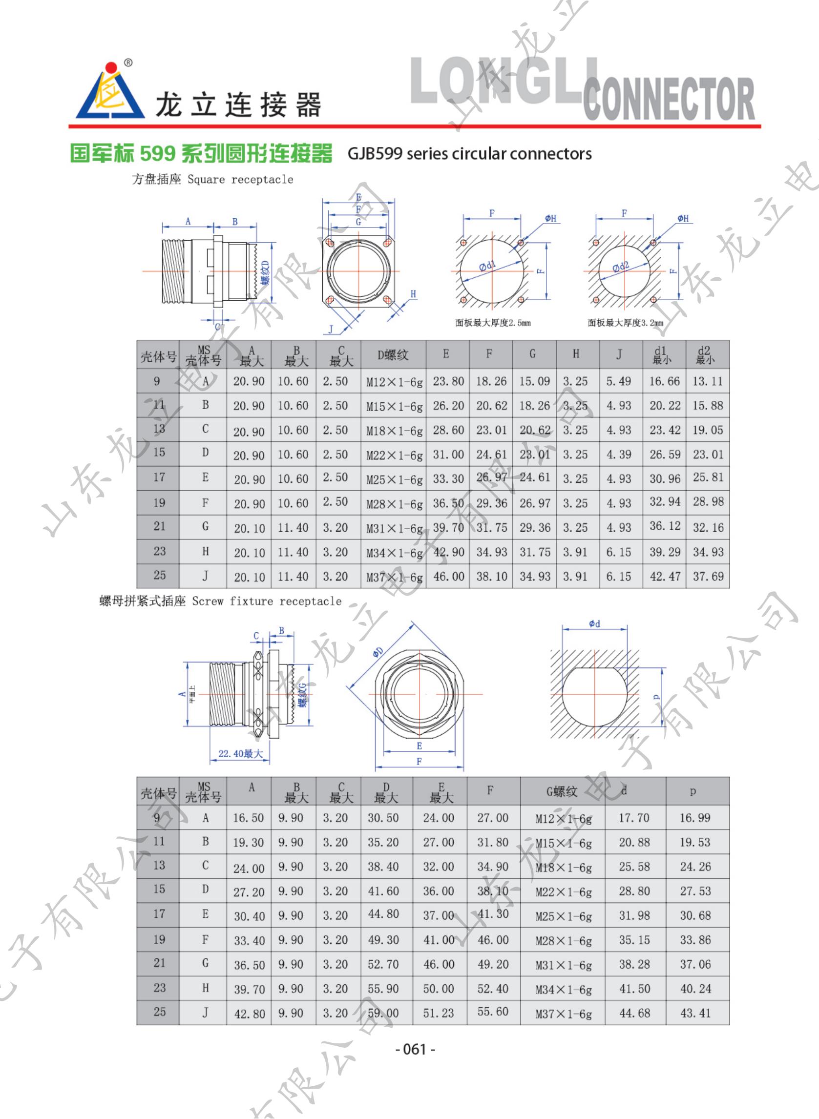 圓形電子產(chǎn)品手冊_69.jpg