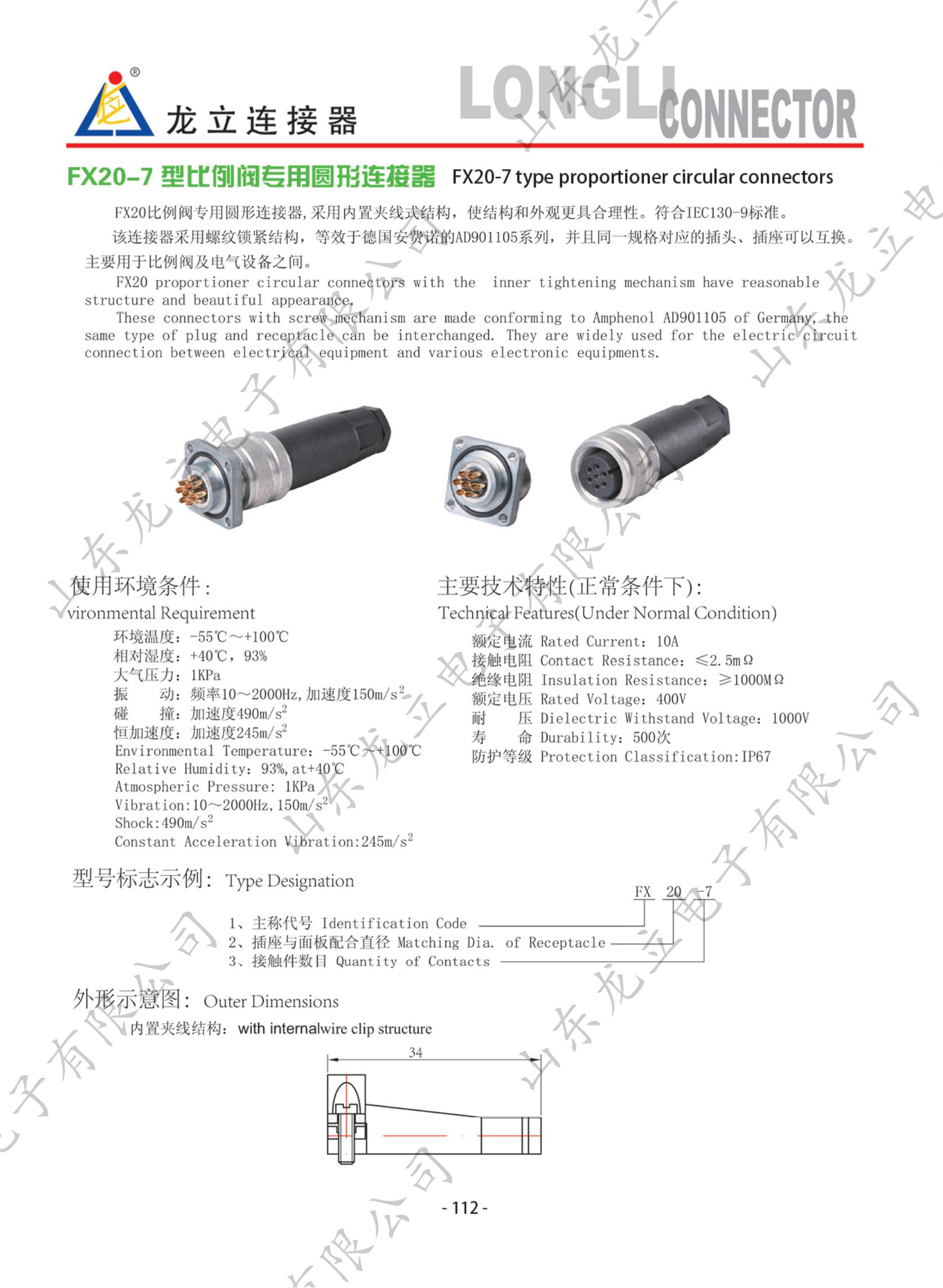 圓形電子產(chǎn)品手冊(cè)_120.jpg