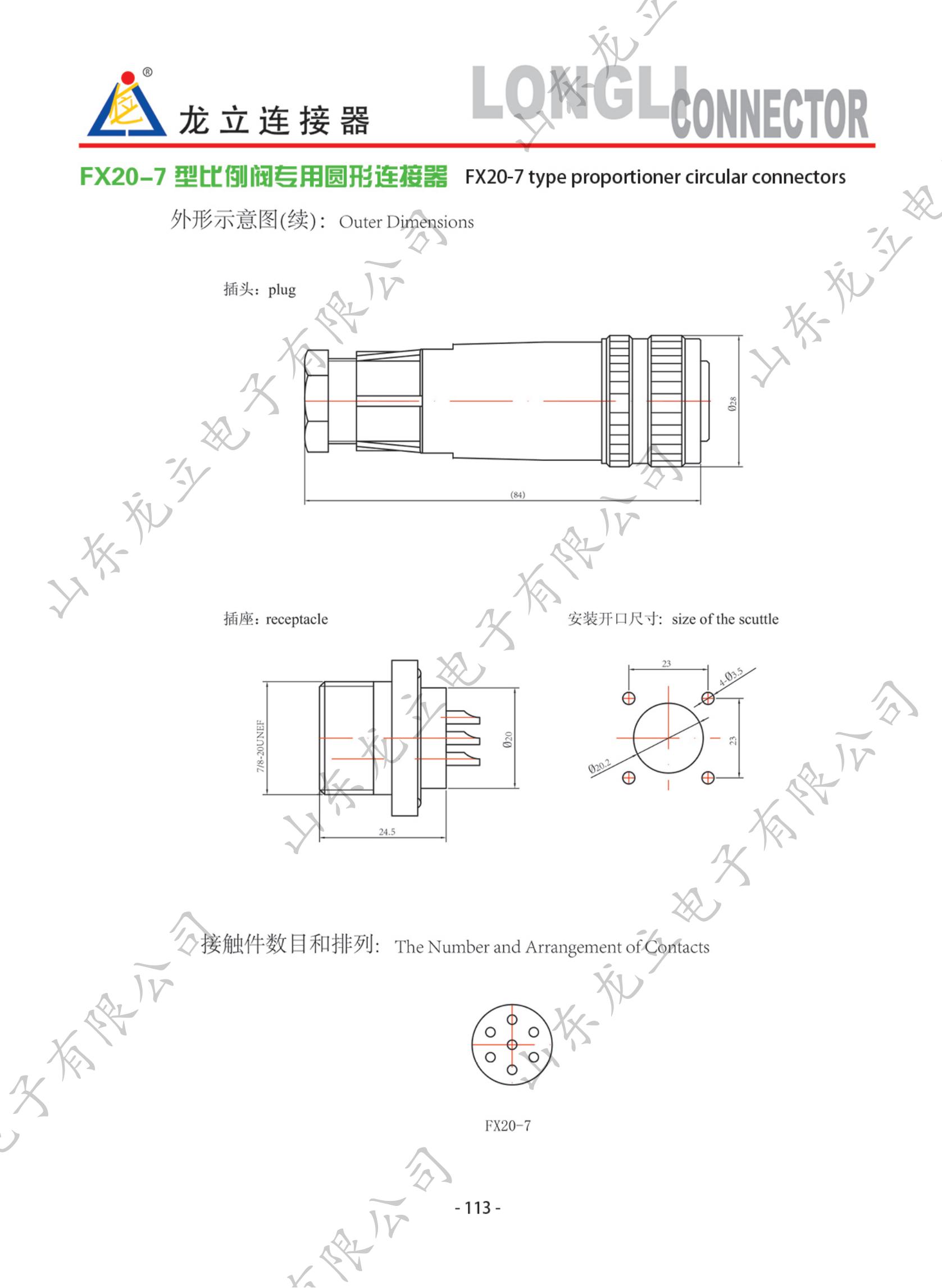 圓形電子產(chǎn)品手冊(cè)_121.jpg